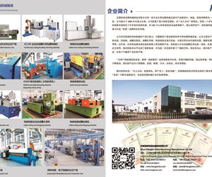 熱烈慶祝我司榮登上海線纜優(yōu)秀企業(yè)雜志